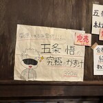 お座敷 こねこ - 