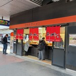 はかたラーメン - 駅ラーメンと言えばここ、という感じです。