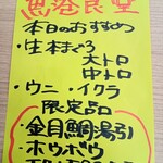 漁港食堂 - 鮨メニュー