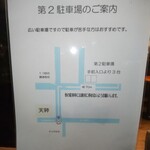 担担麺や 天秤 - 