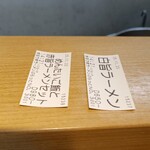 はかたラーメン - 