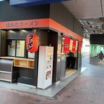 はかたラーメン - 