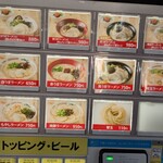 はかたラーメン - 