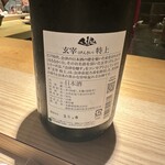 五反田鮨 SUSHI TOKYO 81 - 