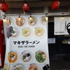 マキザラーメン