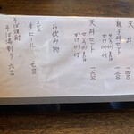 石挽　手打ち　いわもと - ご飯物とのセットもあります。