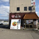 らーめん 福の神 松岡店 - 