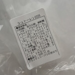 ブランジュリー パリの空の下 - 