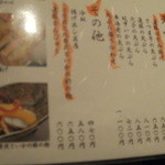 うなぎの魚伊 - 