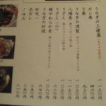 うなぎの魚伊 - 