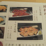 うなぎの魚伊 - 