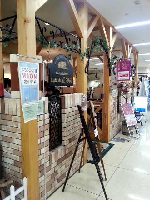 口コミ一覧 : 花薄荷の写真