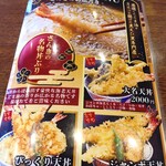 大えび天専門店 さんき - 