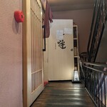 中華そば 一嗹 - 