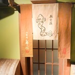 茶つぼ - 