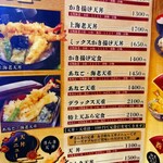 大えび天専門店 さんき - 