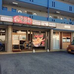 大えび天専門店 さんき - 