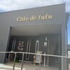 カフェ ド フフ - 