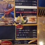 大えび天専門店 さんき - 