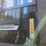 韓国屋台 ユパ - 