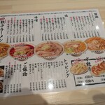 佐野青竹手打ちラーメン 大和 - 