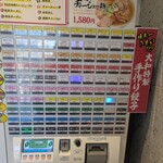 佐野青竹手打ちラーメン 大和 - 