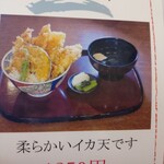 大えび天専門店 さんき - 