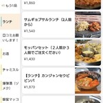 韓国屋台 ユパ - 