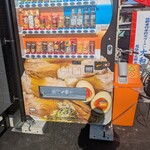 佐野青竹手打ちラーメン 大和 - 