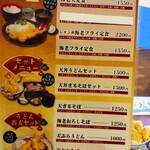 大えび天専門店 さんき - 