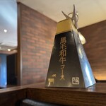 牛角 石和店 - 