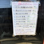 情熱キッチン - 入り口にはメニュー表示される〜素晴らしいと思う