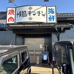 情熱キッチン - この情熱キッチン　いいね