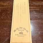 自家焙煎 東出珈琲店 - 