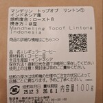 やなか珈琲店 コレド室町店 - 