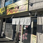 びんびん - 