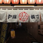 ふじおかん家 - 