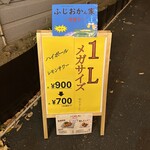 ふじおかん家 - 