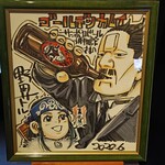 Sapporo Beer En Kaitakushi Kan