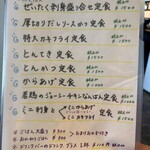 情熱キッチン - ランチメニューが1,500円税込以内　