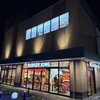 BURGER KING イオンタウン豊中庄内店