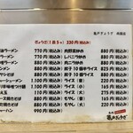 亀戸ぎょうざ 両国支店 - 