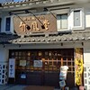 竹風堂 松本中町店
