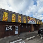 히후미노 요아케。 大宮店