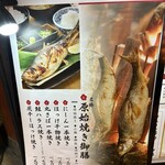 日本橋 墨之栄 - 