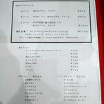 フェリチタ - ランチメニュー