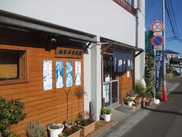 外観写真 はなぶさ茶屋 長町 そば 食べログ