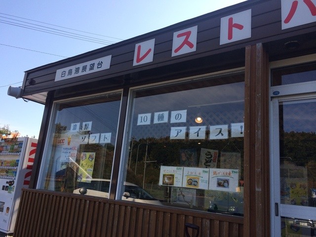 レストハウス アイランド - 崎守（カレー）の写真