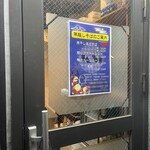 麺屋 喜楽明人 - 