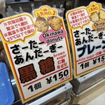 松原屋製菓 - 